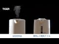 業務用 蒸気レス電気ケトル タイガー魔法瓶