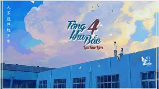 Video thumbnail of "【VIETSUB+PINYIN】TẦNG BỐN KHU BẮC-LƯU HẠO LÂM  |  北区楼四-刘昊霖"