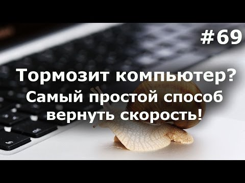 Как Проверить Почему Тормозит Ноутбук