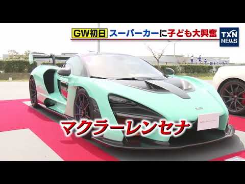 スーパーカー】最高時速340キロ！限定500台「マクラーレンセナ」 鈴鹿