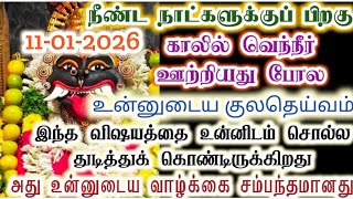 உன் குலதெய்வம் காலில் வெந்நீர் ஊற்றியது போல ஓடி வருகின்றது/Amman/prithyangara devi/@தெய்வீகவாக்கு 