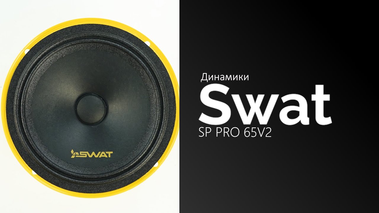 Распаковка динамиков SWAT SP PRO 65V2