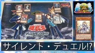 遊戯王】VJ付録カード「沈黙の魔導剣士－サイレント・パラディン」の