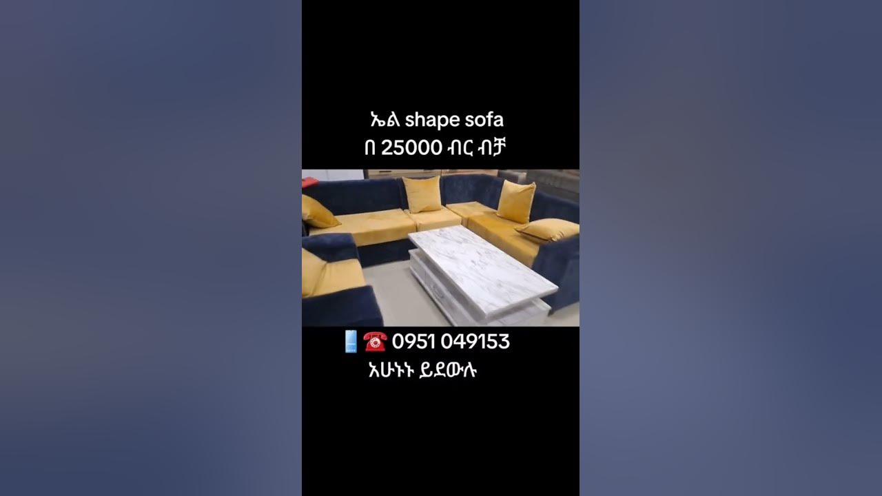 title-sofa-be-25000-birr-youtube