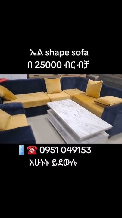 Sofa Be 25000 Birr YouTube sofa-be-25000-birr-youtube