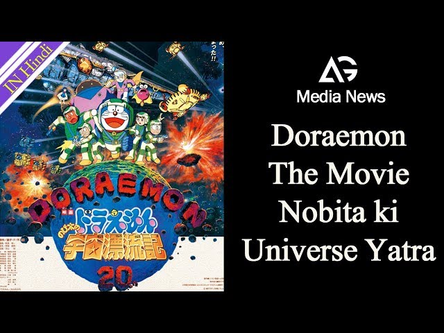 Doraemon Hindi Movie : Nobita Ki Universe Yatra, Doraemon : Nobita Drifts  in the Universe, Doraemon The Movie in Hindi, NKS AZ