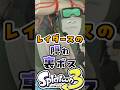 レイダースの隠れ裏ボス