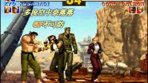 [NEW] KOF95 unblockable 2 by rock2no