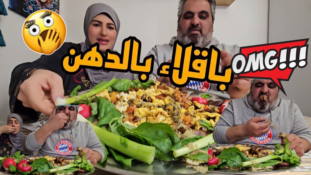 اااااويلي يابه باكلة بالدهن تعادلنة اني وميشووو بيها 😋😓