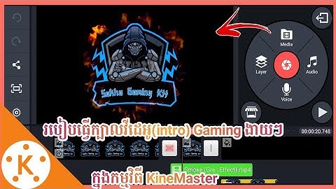 How to create intro in KineMaster Ep 10 | របៀបធ្វើក្បាលវីដេអូ(intro)ក្នុងកម្មវិធី KineMaster ភាគទី10