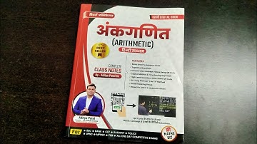 Aditya Patel ARITHMETIC BOOK Review #adityapatel #adityapatelmaths #winnersinstitute