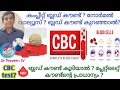 Cbc test malayalamcomplete blood count test malayalam blood count koodiyaal blood count kuranjal