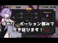 【ボイスロイド】【Arcane Merchant】結月ゆかりはポーション頼みで生き延びます!【経営シミュレーター】