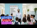 انجليزي تانية اعدادي الترم الثاني الوحدة السابعة الدرس الخامس و السادس و حل امتحان الوحدة