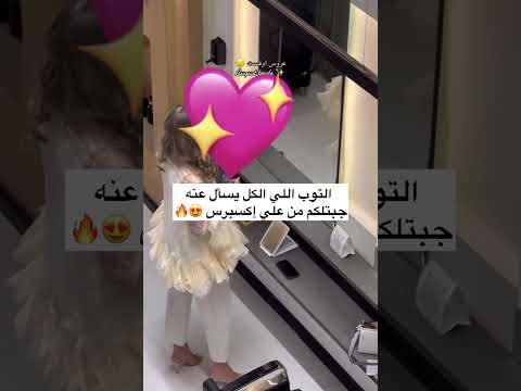 التوب اللي كل البنات تحلم فيه جبتلكم من علي إكسبرس