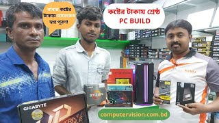 42k PC BUILD with ryzen 5600g processor|তারেকের স্বপ্নের পিসি।5600g pc build|Computer price BD 2022