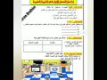 اختبار نموذحي في التربية العلمية للسنة الخامسة ابتدائي مع الحل