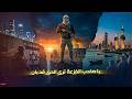أنشودة تبت يدي أمريكــا وجيش الكيــان ردا على العفاسي بدون موسيقي