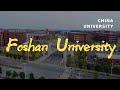 Foshan University | 佛山科学技术学院  (Aerial photography)