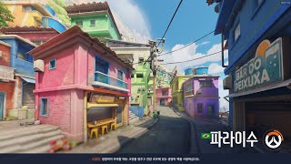 (오버워치) 빠른대전플레이(파라이수공격, 디바&amp;자리야)