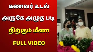 Video :        | Meena Inside House Video | Meena Husband Death