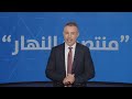 ‎في "منتصف النهار":  كيف يقرأ "حزب الله" تصاعد التهديدات الأميركية ضدّه؟