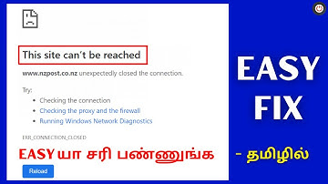 This Site Cant be Reached Problem Windows 10/11 Tamil
