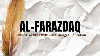 Al-Farazdaq | الفرزدق | Malayalam | UGC NET Arabic Paper | Unit-1 | BridgeX Education