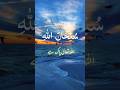 Subhanallah Alhamdulillah La Ilaha Illallah Allahu Akbar Ringtone Whatsapp Status سبحان اللہ Allah Subhanallah Alhamdulillah La Ilaha Illallah Allahu Akbar Ringtone Whatsapp Status سبحان اللہ Allah