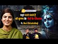Vrindavan     devi chitralekhaji on bhakti relationships kalyug and more  ep14