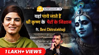 Vrindavan के गुप्त स्थान | Devi Chitralekhaji on Bhakti, Relationships, Kalyug and More | EP14