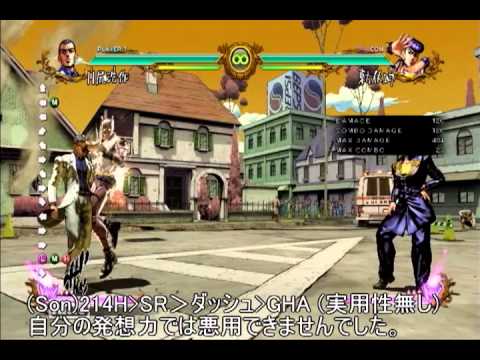 【ジョジョASB】川尻浩作コンボ集【基礎+α】