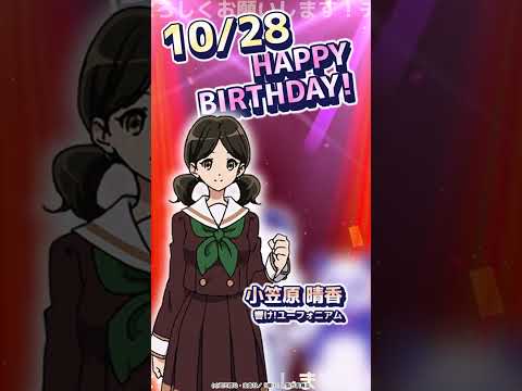 10/28 誕生日のアニメキャラ #shorts #anime #aikatsu