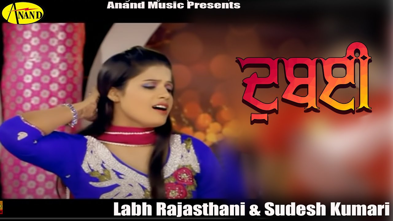 Dubai l Labh Rajasthani  Sudesh Kumari  Latest Punjabi Songs 2020 AnandMusicOfficialbti