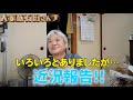 【近況報告!!】いろいろとありましたが・・・