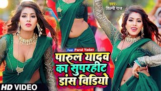 #Video - #Pawan Singh - राजाजी के दिलवा | #Shivani Singh | Rajaji Ke Dilwa | New Bhojpuri Song 2024