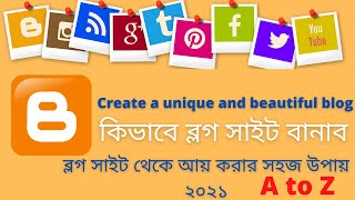 How To Create Blogger website and earn money-ব্লগ সাইট তৈরি করার একটি পূর্ণ টিউটোরিয়াল- beginners