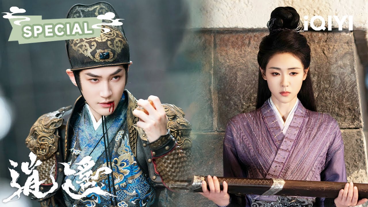 SPECIAL：😭妹妹卖身换刀，却死于树妖之手💔秉烛一生执念，只为不再失去她⚔️ | 逍遥 The Unclouded Soul | ✦爱奇艺东方奇幻✦