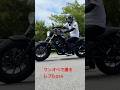 ワンオペで撮るレブル250