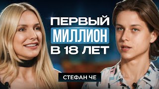 видео: Как выжить после первого миллиона в 18 лет? Стефан о потере смысла жизни и новой реальности картинка: Как выжить после первого миллиона в 18 лет? Стефан о потере смысла жизни и новой реальности
