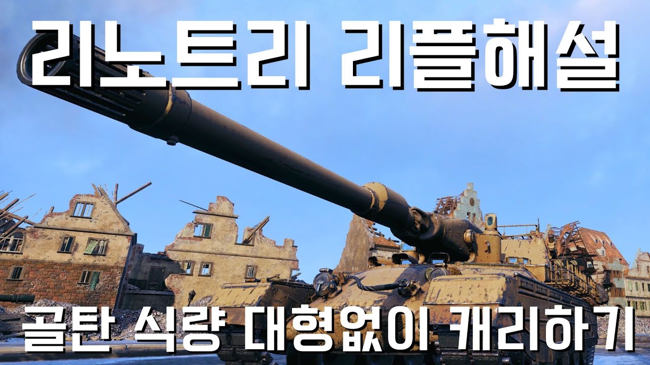 리노트리 리플레이 모음집 (즐거운 아시아 공방에서 살아남기!)