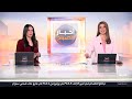 أخبار الصباح | ترمب يضغط على إسرائيل.. وإنذار أميركي جديد للعراق