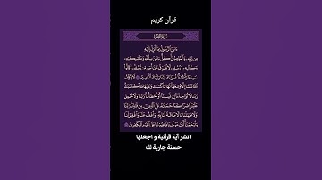 آخر آيتين من سورة البقرة بصوت رائع جدا