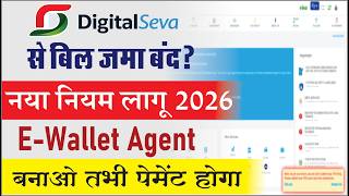 CSC Electricity Bill New Process 2026 | Agent Creation Zaroori #csc #billpayment #vle #electricity