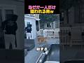 この人だけ絶対狙う犬ｗ