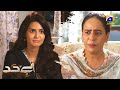 Mehman Apna Rizq Khud Lata Hai || Bayhadh || Har Pal Geo