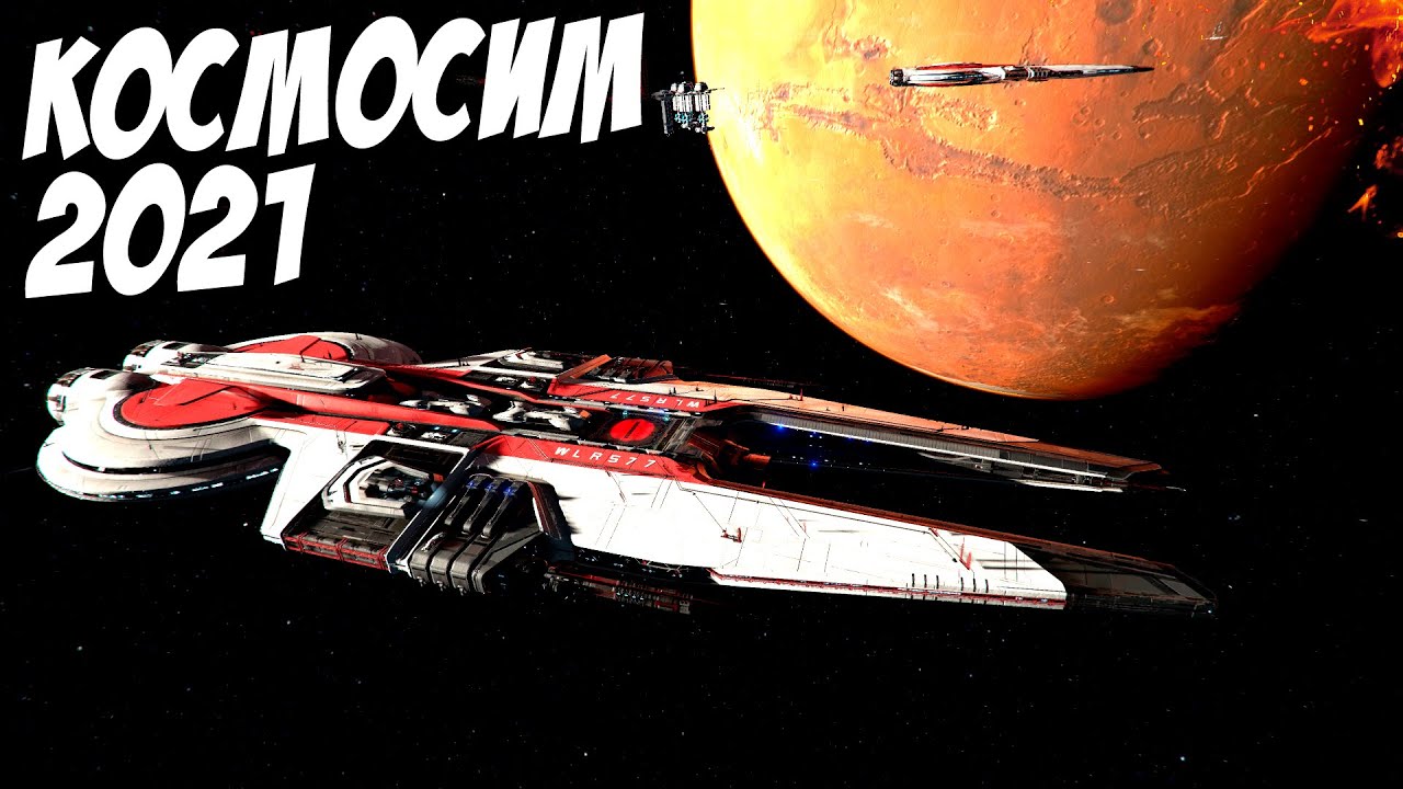 X4 Foundations 2021 - (М&B в космосе) Большая песочница! Что нового в ...?