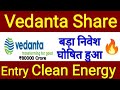 Vedanta Share News Today 🔥Investors Rs. 80000 Crore Investment In Critical Minerals Stock Finshots