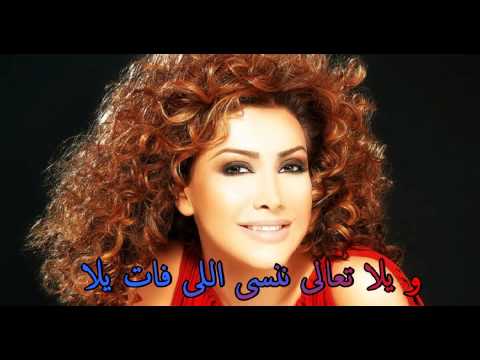TÉLÉCHARGER NAWAL ZOGHBI AGHLA EL HABAYEB MP3 EL ZOGHBI AGHLA TÉLÉCHARGER MP3 NAWAL HABAYEB