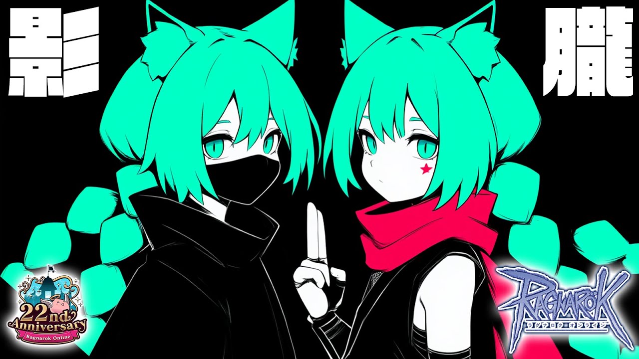 RO】ちょこっと装備を追加したけど今のシャドウクロスはどこまでいける